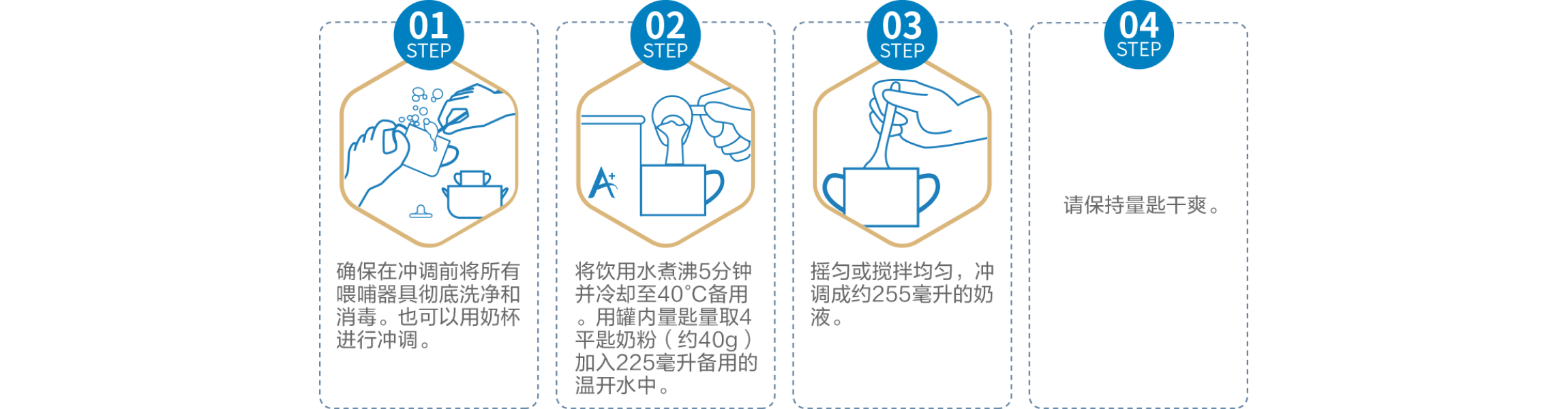 冲调和使用说明